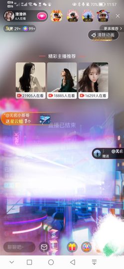湖南🎤澄澄主播照片