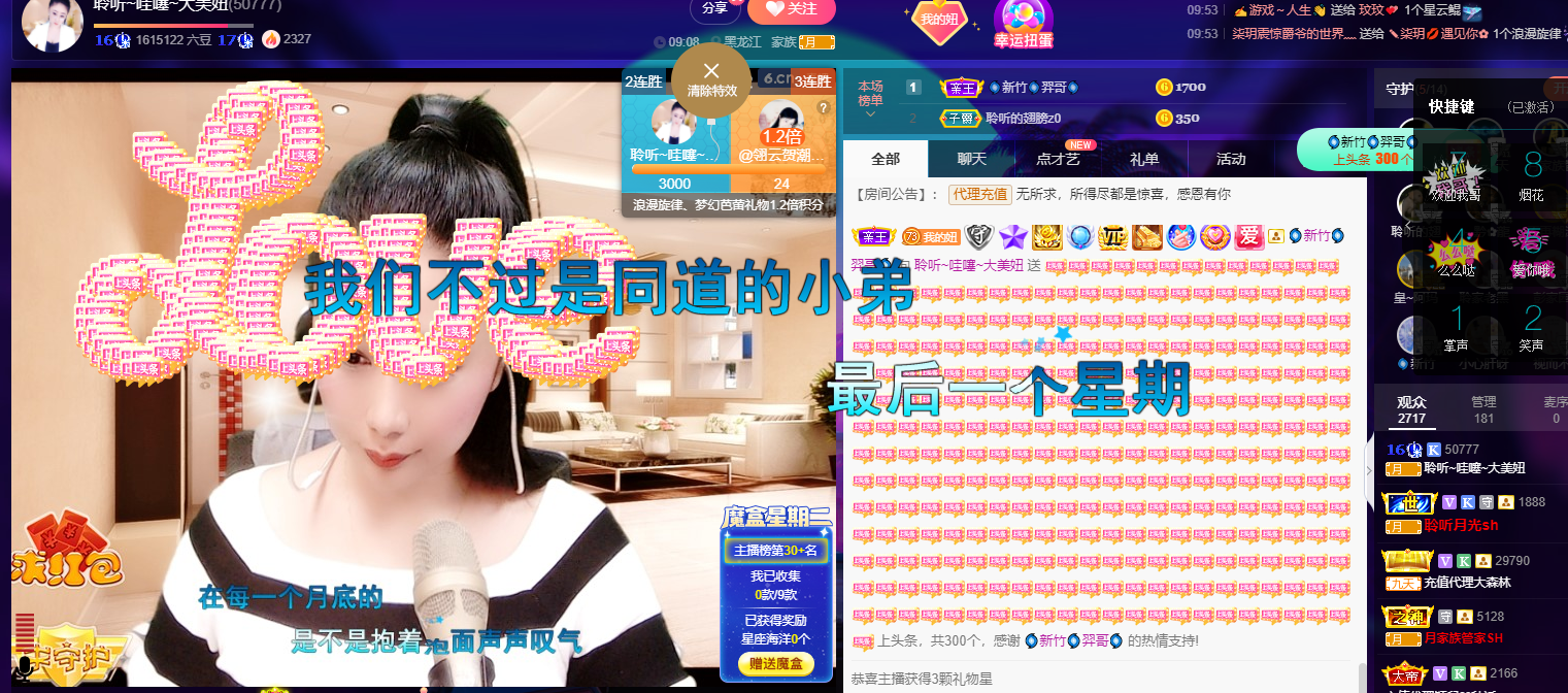 聆听~福妞儿的图片