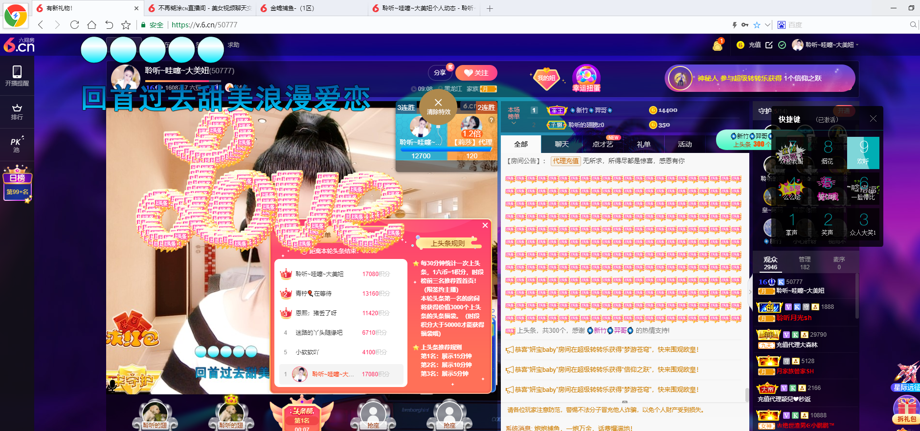 聆听~福妞儿的图片