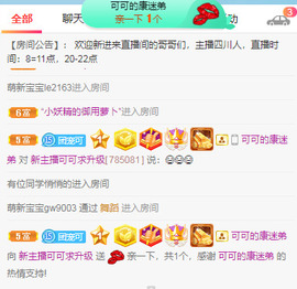 新人可可吖头主播照片