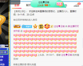 新人可可吖头主播照片