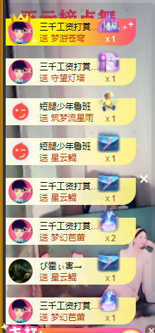 可可可可休息主播照片