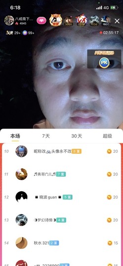 八戒准备徒步了主播照片