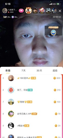 八戒准备徒步了主播照片