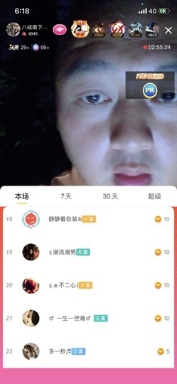 八戒准备徒步了主播照片