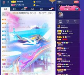 露露梦想暴富主播照片