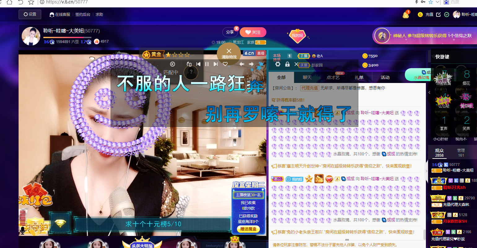 聆听~福妞儿的图片