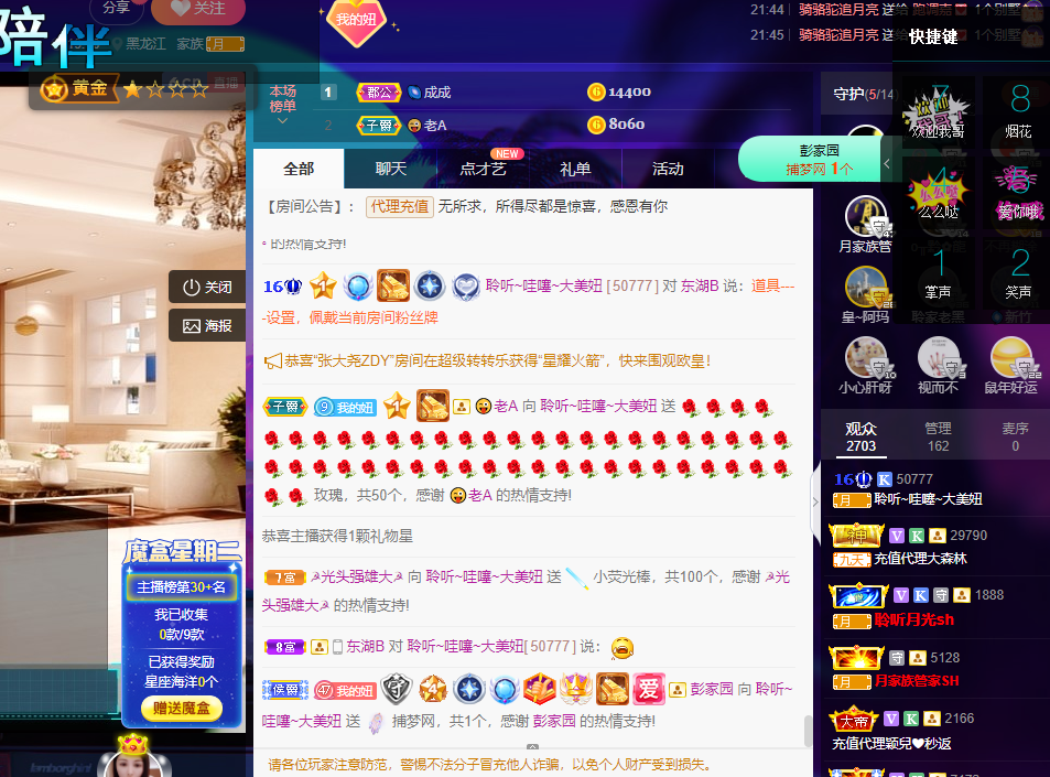 聆听~福妞儿的图片