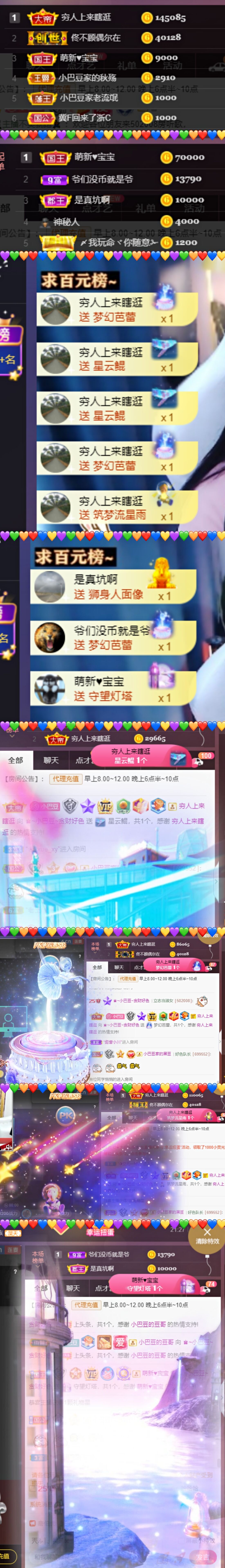 ♚~小巴豆~贪财好色的图片