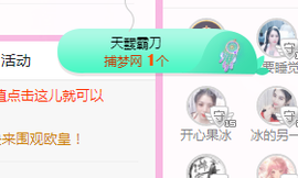 开心果冰儿主播照片