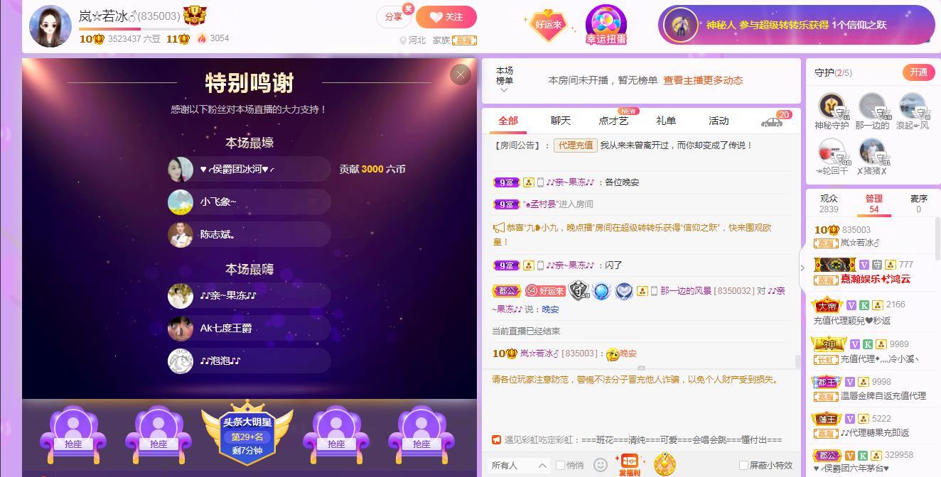 岚☆若冰♂的图片