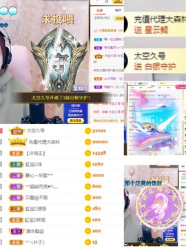虹宝❣唱歌晚11点主播照片