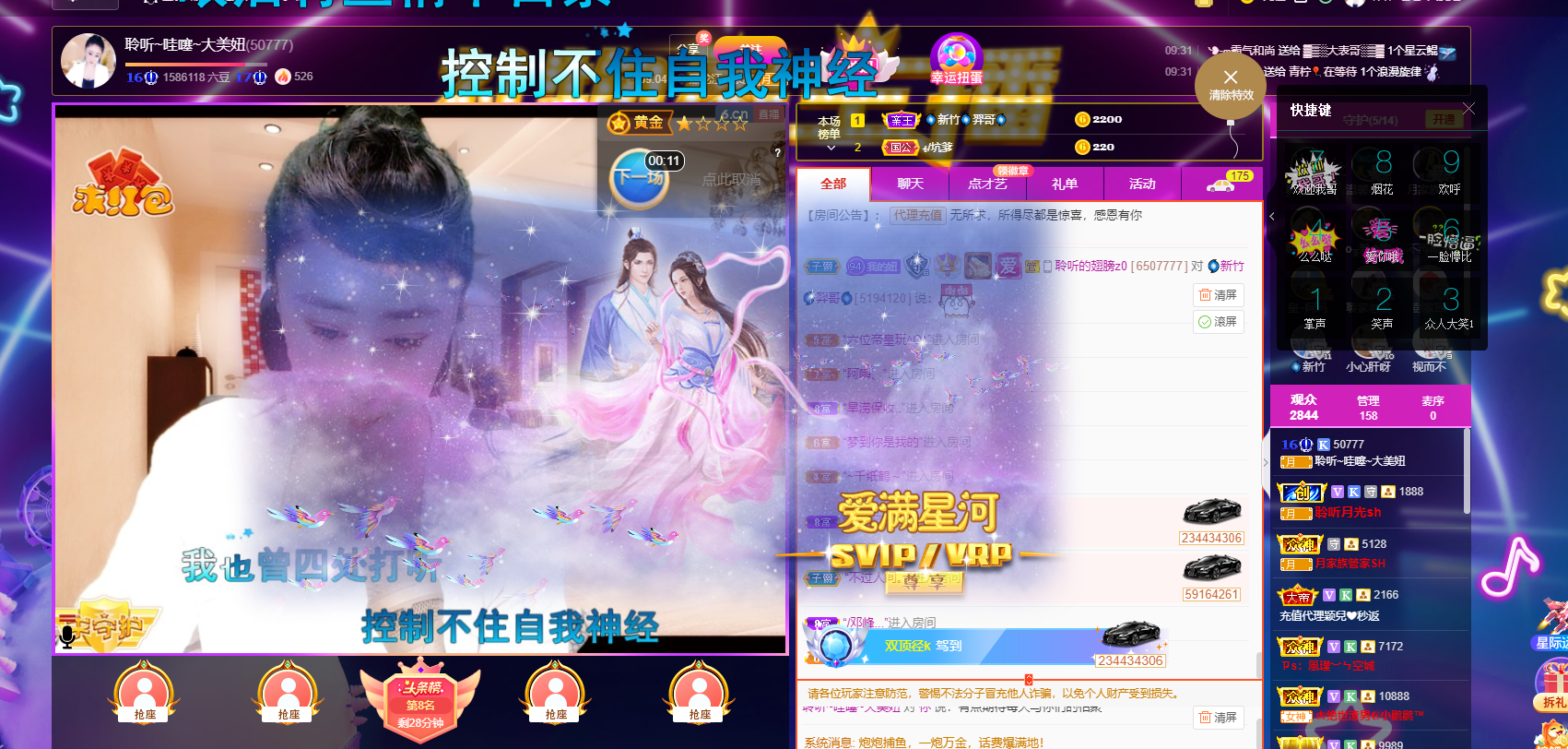聆听~福妞儿的图片