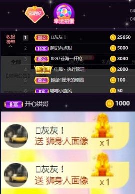 萌妃不甜了主播照片