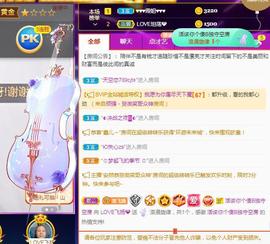 LOVE飞扬💝主播照片