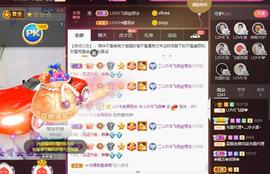 LOVE飞扬💝主播照片