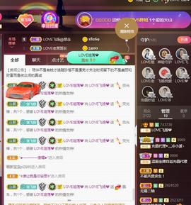 LOVE飞扬💝主播照片