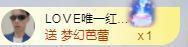 LOVE飞扬💝主播照片