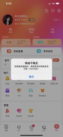 双儿吖~主播照片