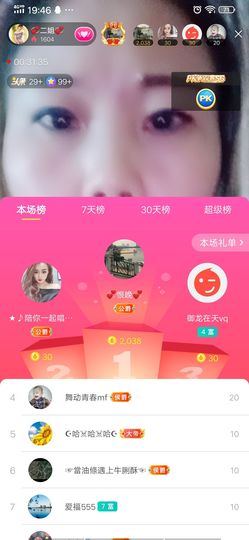 💞二姐💞主播照片