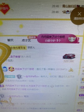 丹从心开始求老板主播照片