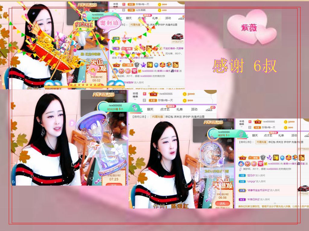 紫薇☆☆音乐频道的图片