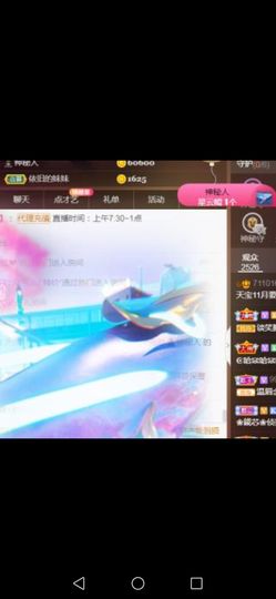 💞天宝💞💃🎤主播照片