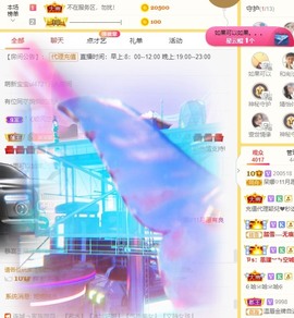 呆呆娜♥♥唱歌呐主播照片