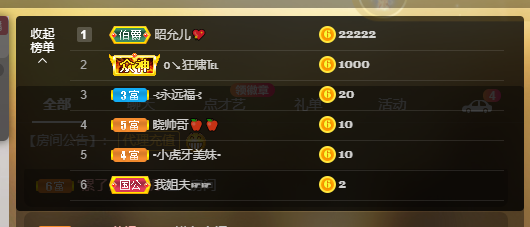 等等邓邓的主播照片