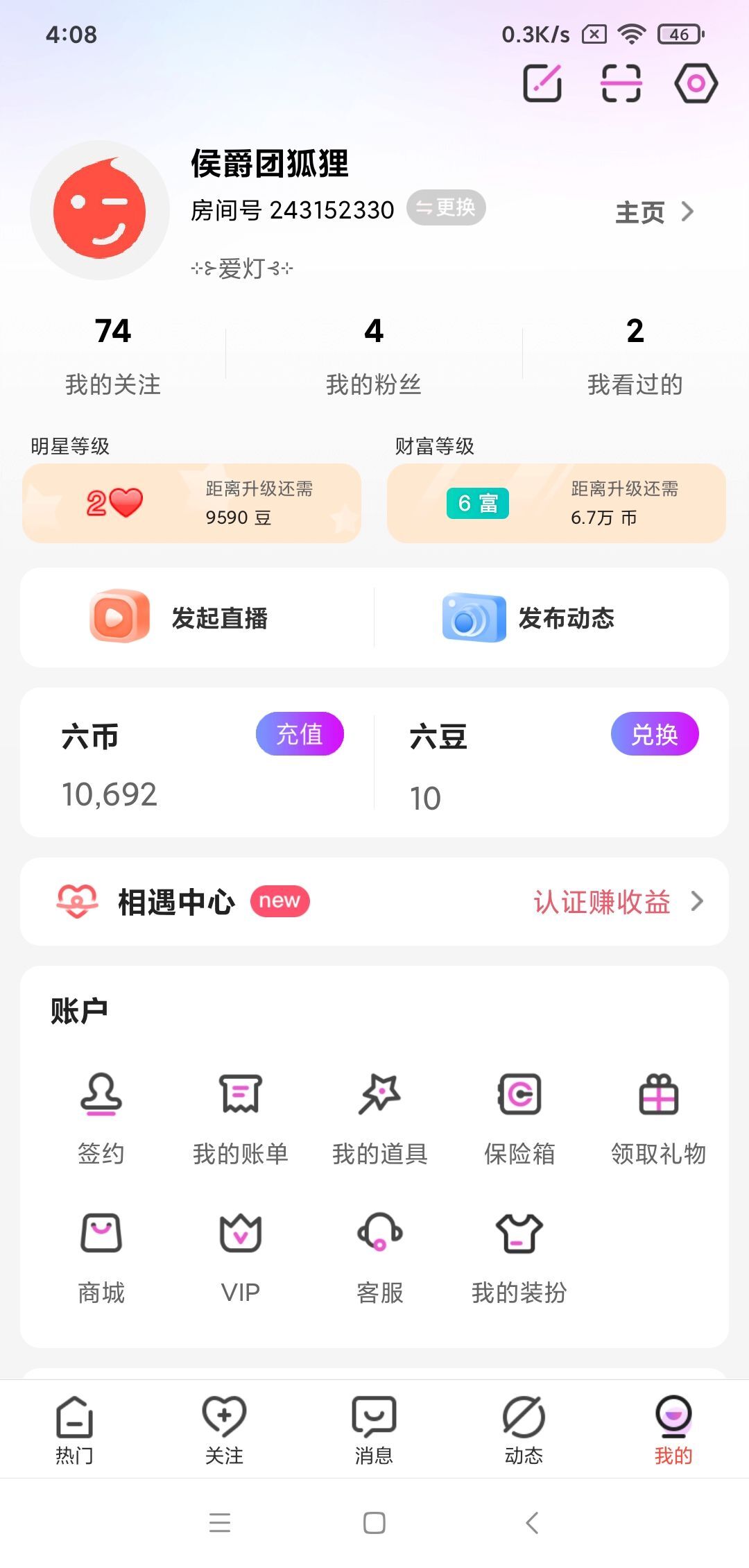 侯爵团狐狸的主播照片