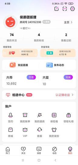 侯爵团狐狸主播照片