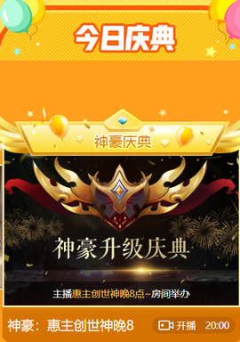 ◐惠主，2388◐的图片