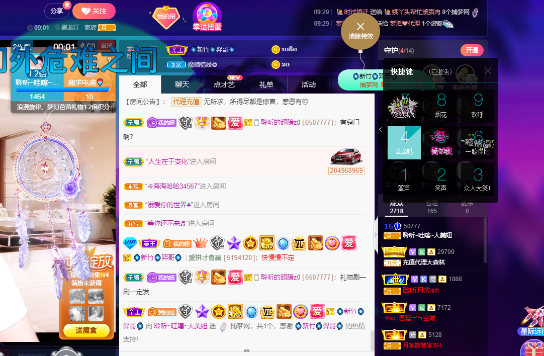 聆听~福妞儿的图片