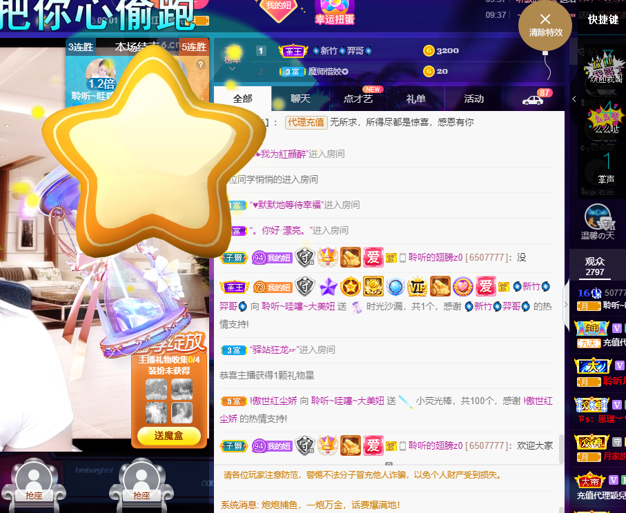 聆听~福妞儿的图片