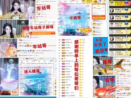 爱笑🌺好运常伴左右主播照片