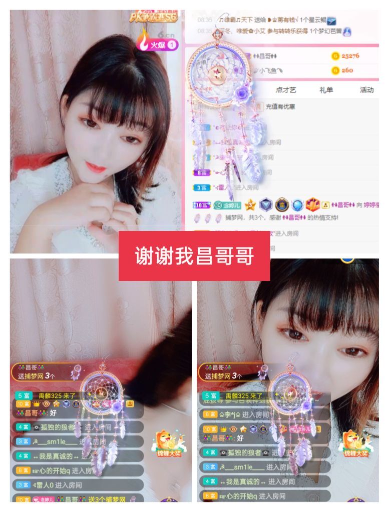 婷婷💕感恩有你陪伴的图片