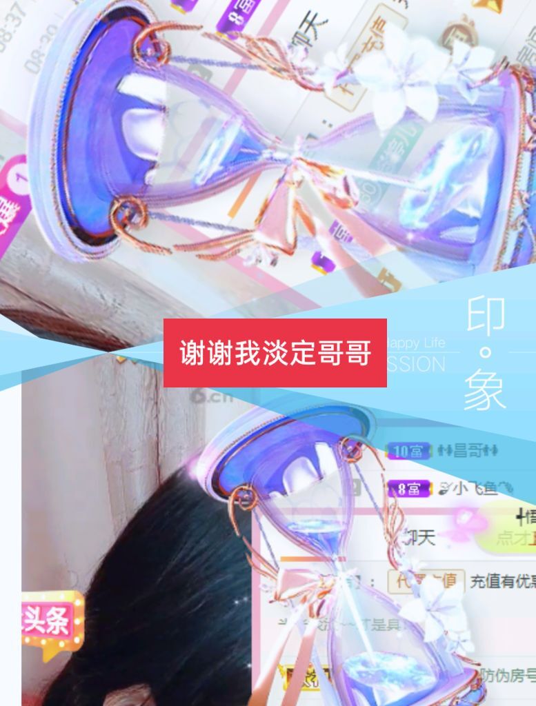 婷婷💕感恩有你陪伴的图片