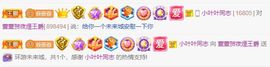 萱萱大宝贝～主播照片