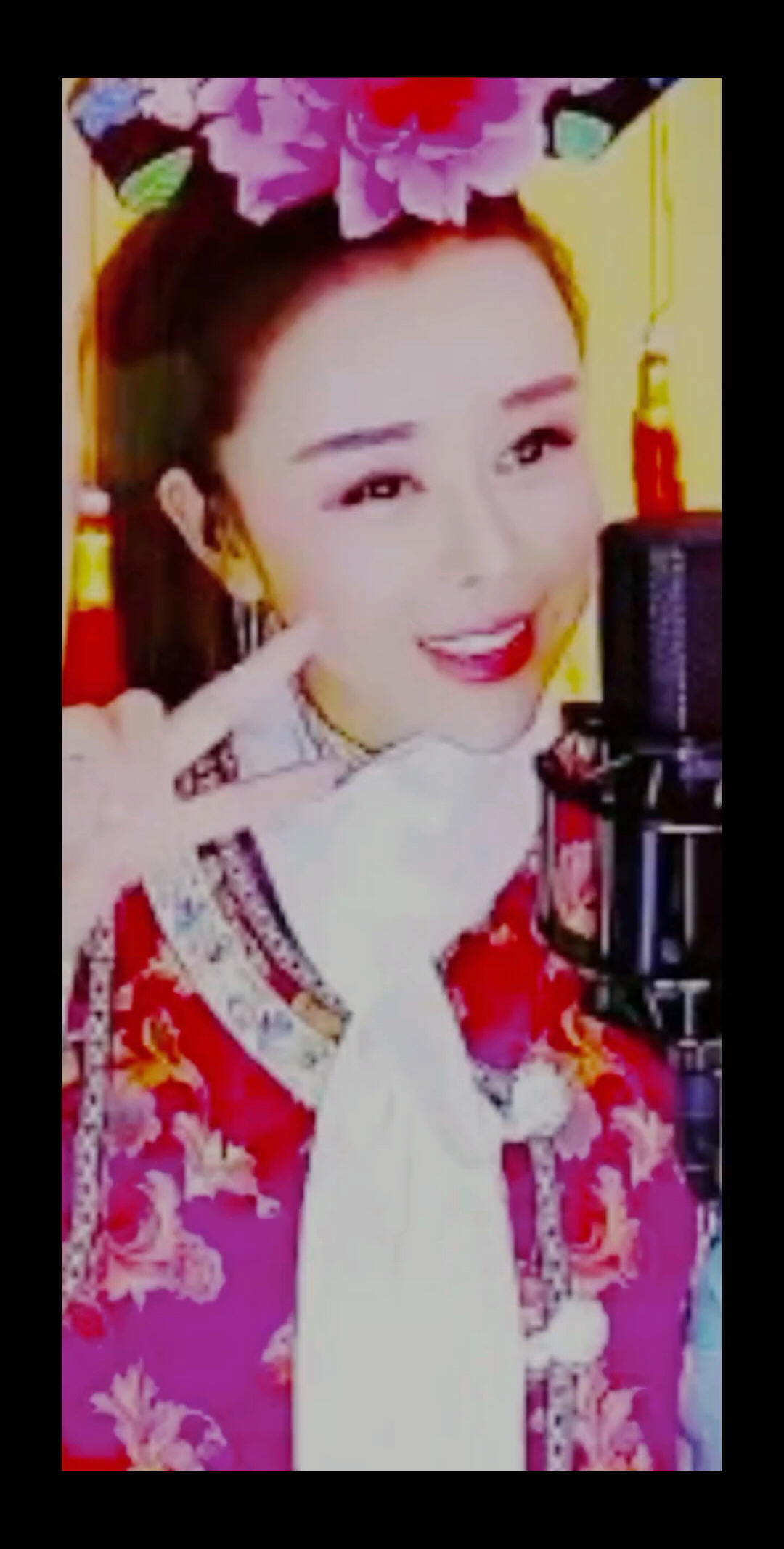 珍爱
