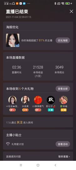 Ccake小仙女主播照片