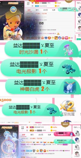 夏至🌸主播照片