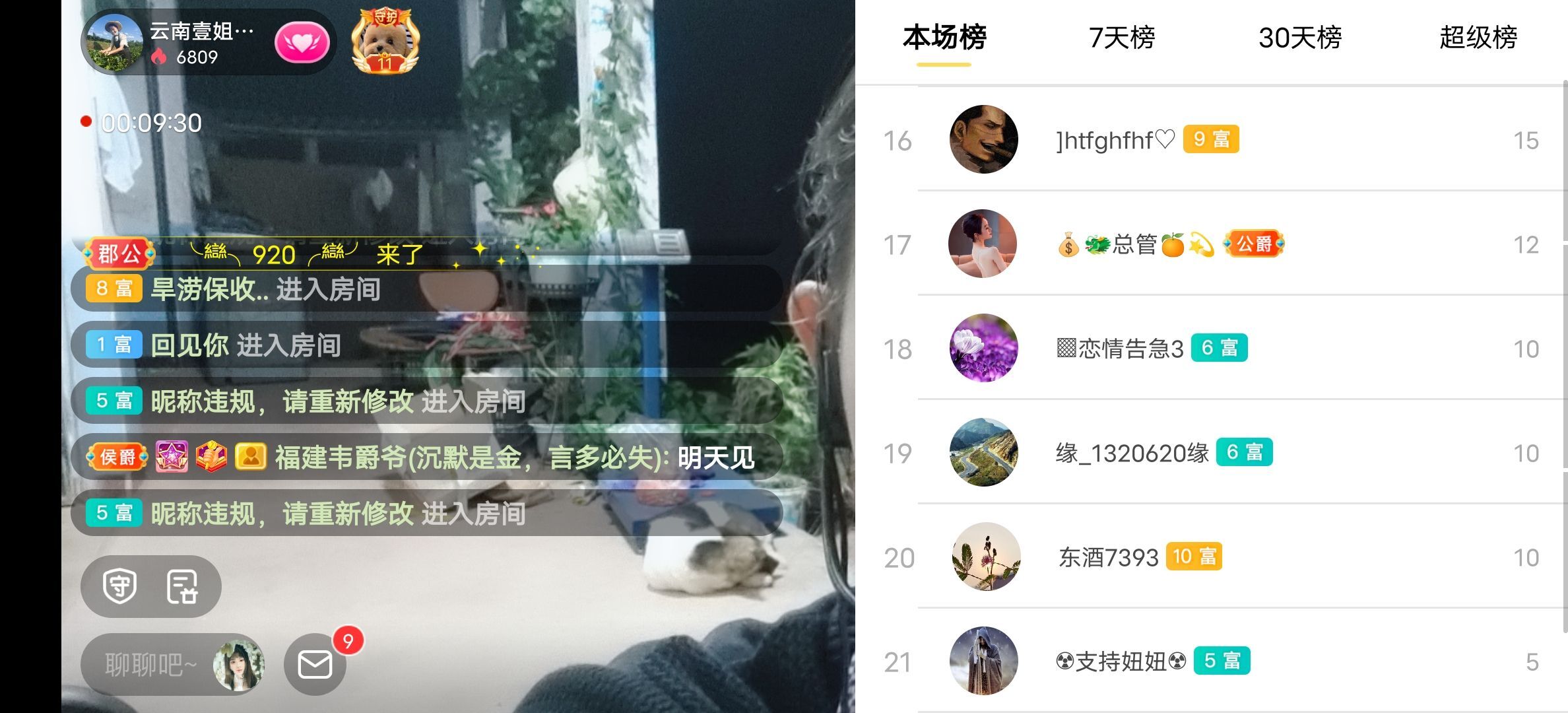 云南壹姐的图片