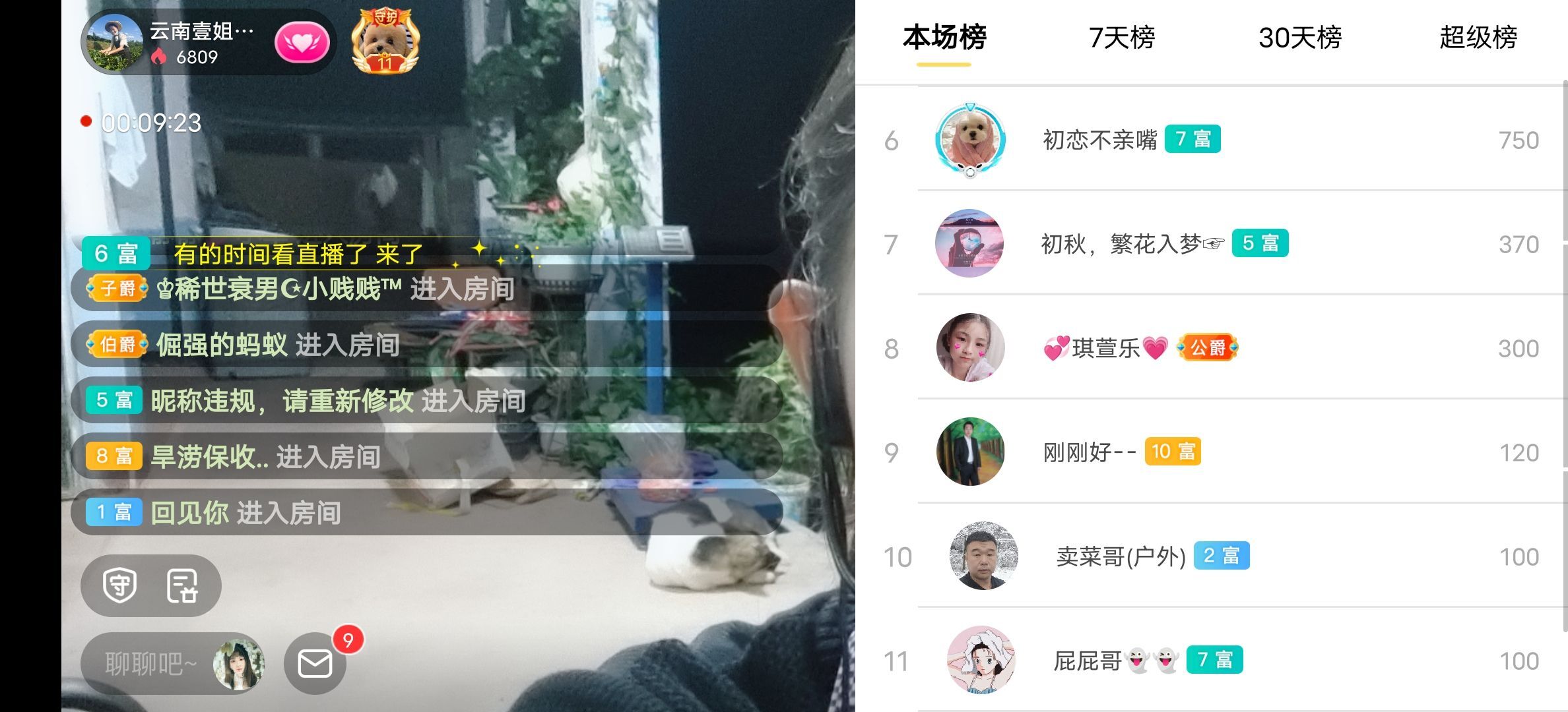 云南壹姐的图片