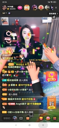 厄洛斯💗7978主播照片