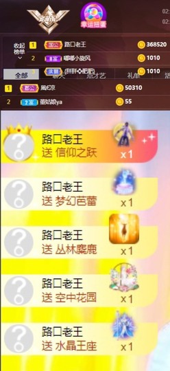 萌妃不甜了主播照片