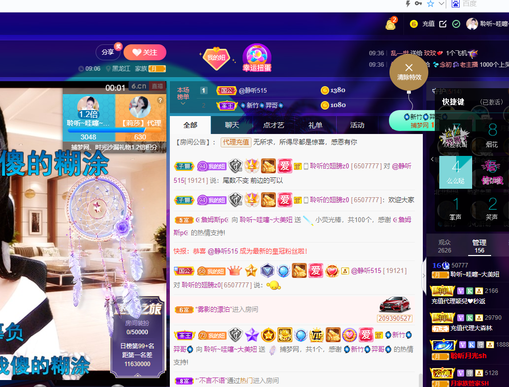 聆听~福妞儿的图片