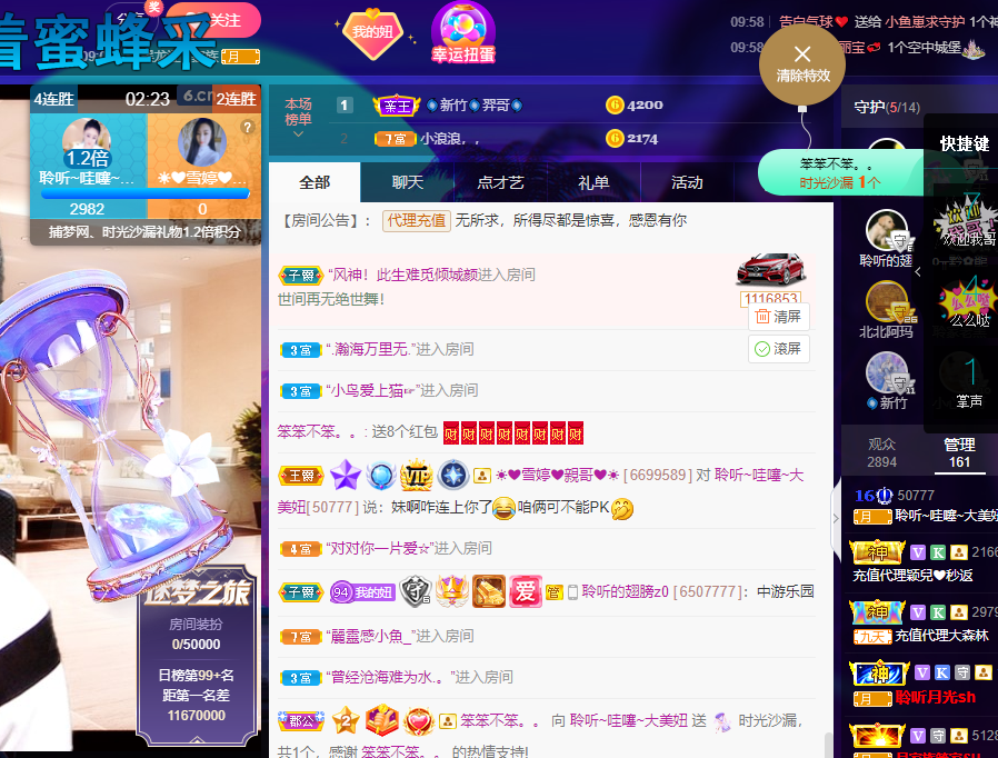 聆听~福妞儿的图片