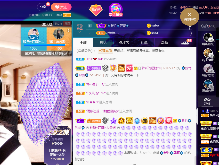 聆听~福妞儿的图片