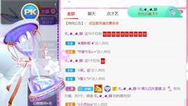 ❤️love容儿❤️主播照片