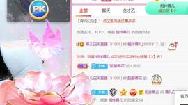 ❤️love容儿❤️主播照片